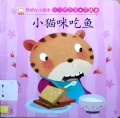 Baby Xiao Hui Ben Hao Xi Guan Gu Shi*Bu Tiao Shi - Xiao Mao Mi Chi Yu