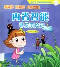 Nei Sheng Zhi Neng -Xun Hua Li Xian Ji
