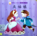 Baby Xiao Hui Ben:Hao Xi Guan Gu Shi(Xiao Huan Xiong Zhao Wan Ju):Baby