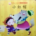 Baby Xiao Hui Ben:Jing Dian Tong Hua Wu(Xiao Hong Mao) Baby