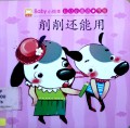 Baby Xiao Hui Ben:Eq Xiao Tong Hua(Xiao Xiao Hai Neng Yong)Baby