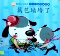 Baby Xiao Hui Ben:Eq Xiao Tong Hua(Li Ba Qiang Kua Le)Baby