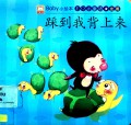 Baby Xiao Hui Ben:Eq Xiao Tong Hua(Cai Dao Wo Bei Shang Lai)Baby