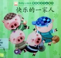 Baby Xiao Hui Ben:Qing Shang Tong Hua (Kuai Le De Yi Jia Ren)Baby