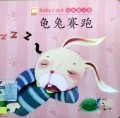 Baby Xiao Hui Ben:Jing Dian Tong Hua Wu(Gui Tu Sai Pao) Baby