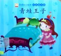 Baby Xiao Hui Ben:Jing Dian Tong Hua Wu(Qing Wa Wang Zi) Baby