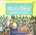 Famous Fables (Yun Yan Gu Shi) : Shi Zi Yu Nu Li ?????
