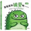 Dang Wo Gan Dao Bei Ai Shi?... :  When I Feel Loved