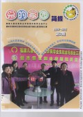 Fu Jian Er Tong Fa Zhan Zhi Ye Xue Yuan Hai Wai Jiao Yu Jiao Liu Zhong Xin : Ai De Jia Yuan Jian Bao 2009 - 2012 Di Er Qi