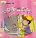Little Chinese Readers : Da Xiang Bu Hui Wang Ji