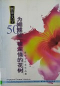 Wei Hu Die Liu Yi Ke Shen Qing De Hua Shu -