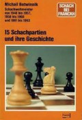 15 Schachpartien Und Ihre Geschicte