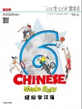 Qing Song Xue Han Yu. Ke Ben Liu. Jian Ti Ban (Chinese Made Easy Textbook 6)