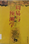 Zhou Yi Yu Yu Ce Xue -