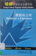 Death Of A Salesman TuIXiao Yuan Zhi Si