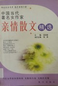 Qinqing Sanwen Jingxuan