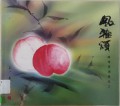 Feng Ya Song -