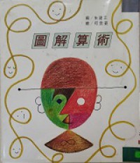 Tu Jie Suan Shu