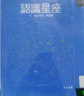 Ren Shi Xing Zuo