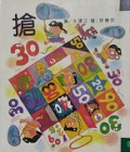 Qiang (30)