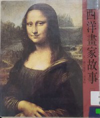 XI Yang Hua Jia Gu Shi (Yi)