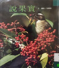 Shuo Guo Shi