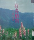 You Du De Zhi Wu