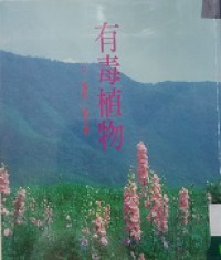 You Du De Zhi Wu