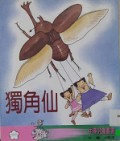 Du Jiao Xian