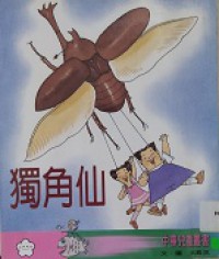 Du Jiao Xian