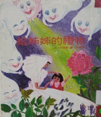 Gei Jie Jei De Li Wu