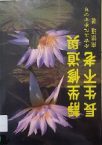 Jing Zuo XIu Dao Yu Chang Sheng Bu Lao -