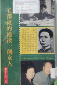 Mao Ze Shu De Zui Wei Yi Ge Nv Ren