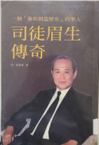 Si Tu Mei Sheng Chuan Ji