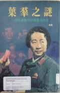 Ye Qun Zhi Mi
