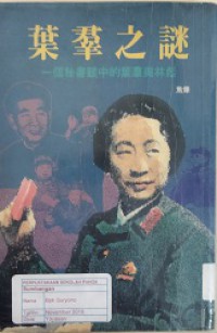 Ye Qun Zhi Mi