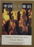 Common Knowladge About Chinnes History