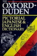The Oxford-Duden Pictorial Japanese & English Dictionary