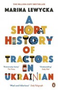 A Short History Of Tractors In Ukranian