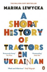 A Short History Of Tractors In Ukranian