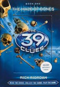 The Maze Of Bones - The 39 Clues- Book 1