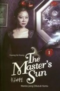 The Master's Sun 1