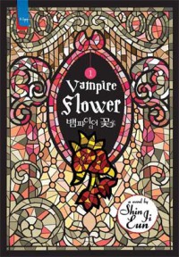Vampire Flower 1