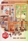 You Are The Apple Of My Eye
