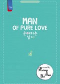 Man Of Pure Love