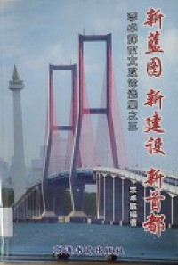 Xin Lan Tu Xin Jian She Xin Shou Du -