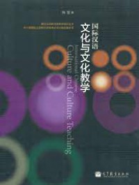Guo Ji Han Yu Wen Hua Yu Wen Hua Jiao Xue -