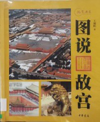 Tu Shuo Gu Gong -
