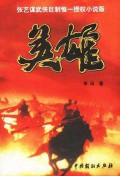 Ying XIong