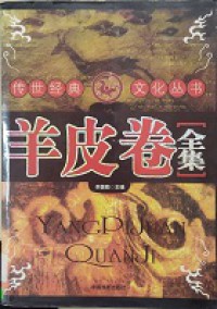 Yang Pi Juan